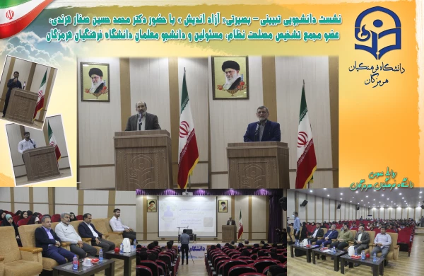 نشست هم اندیشی با موضوع « اهمیت انتخابات مجلس و نقش اساتید در تحقق مشارکت حداکثری