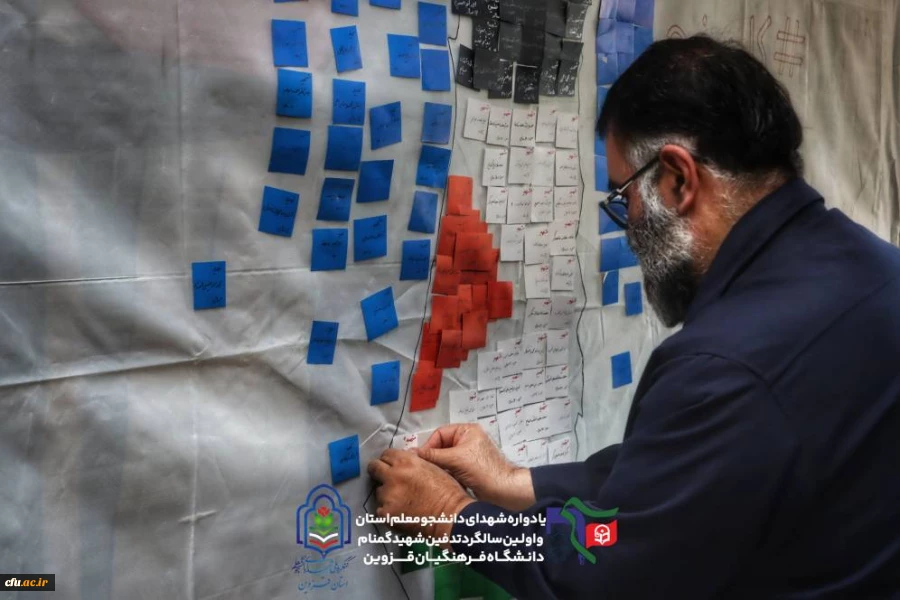 یادواره ی شهدای دانشجومعلم و تشییع شهید گمنام در دانشگاه فرهنگیان قزوین 12