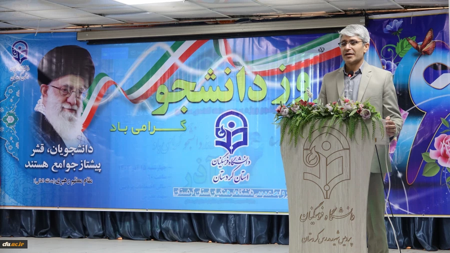 مراسم بزرگداشت روز دانشجو در دانشگاه فرهنگیان استان کردستان
 5