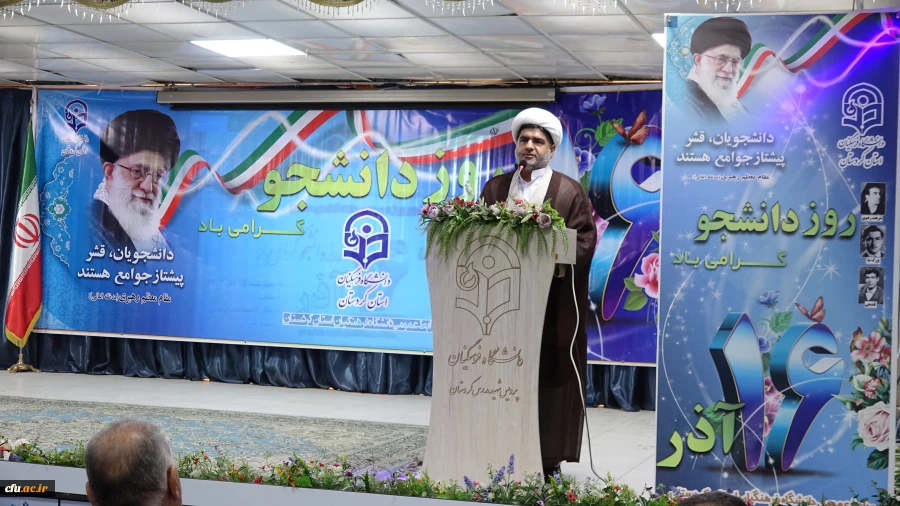 مراسم بزرگداشت روز دانشجو در دانشگاه فرهنگیان استان کردستان
 7