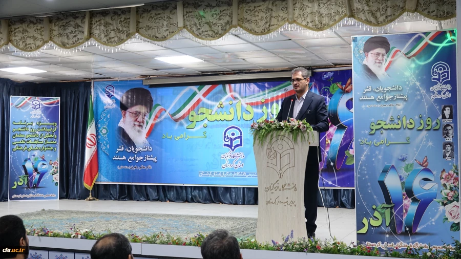 مراسم بزرگداشت روز دانشجو در دانشگاه فرهنگیان استان کردستان
 8