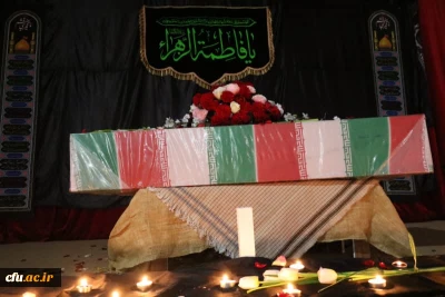 آیین استقبال از شهید گمنام در دانشگاه فرهنگیان کهگیلویه و بویراحمد