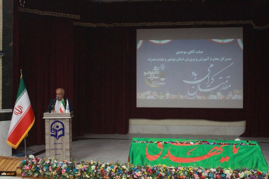 با حضور استاندار بوشهر و همزمان با تشییع پیکر شهید خوشنام؛
آئین بزرگداشت روز دانشجو در پردیس علامه طباطبایی برگزار شد 23