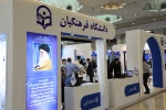 بیست و چهارمین نمایشگاه دستاوردهای پژوهش، فناوری و فن بازار 7