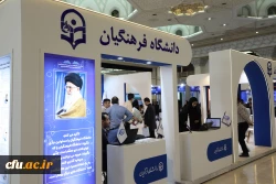 بیست و چهارمین نمایشگاه دستاوردهای پژوهش، فناوری و فن بازار 7