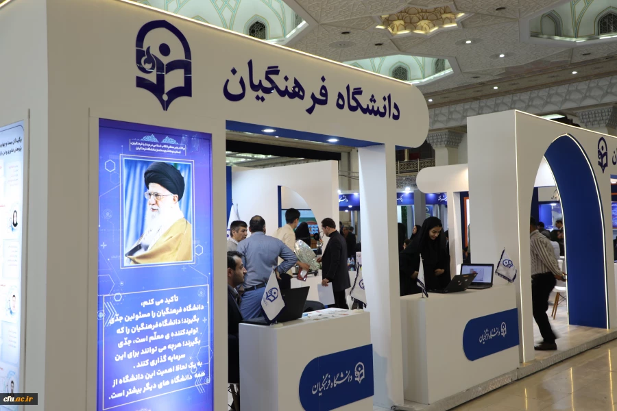 بیست و چهارمین نمایشگاه دستاوردهای پژوهش، فناوری و فن بازار 7