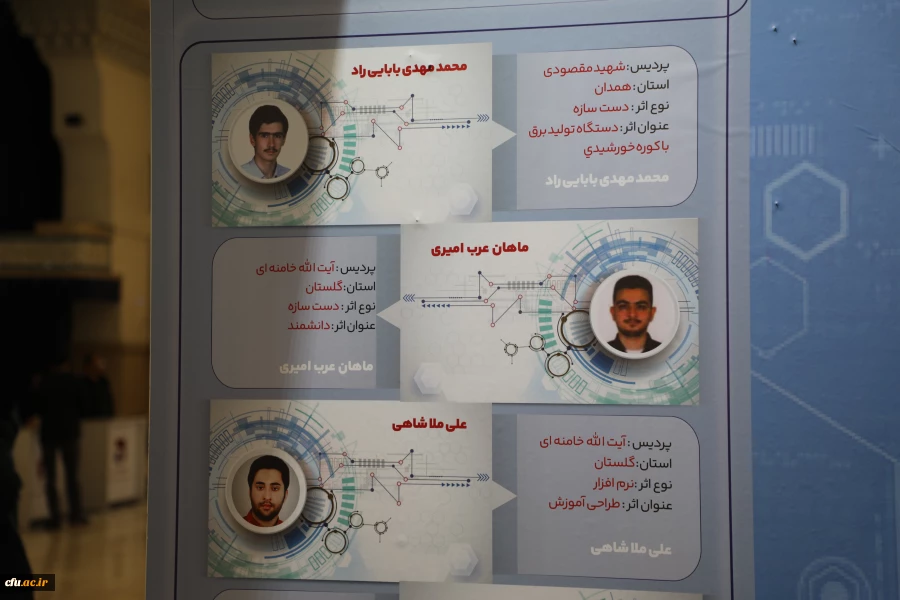 بیست و چهارمین نمایشگاه دستاوردهای پژوهش، فناوری و فن بازار 13