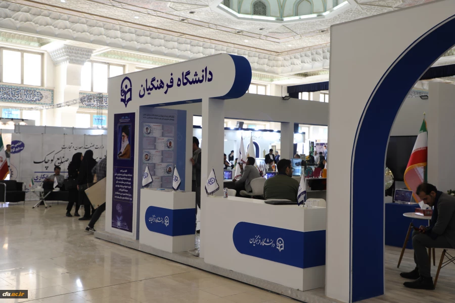 بیست و چهارمین نمایشگاه دستاوردهای پژوهش، فناوری و فن بازار 16