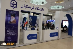 بیست و چهارمین نمایشگاه دستاوردهای پژوهش، فناوری و فن بازار 17