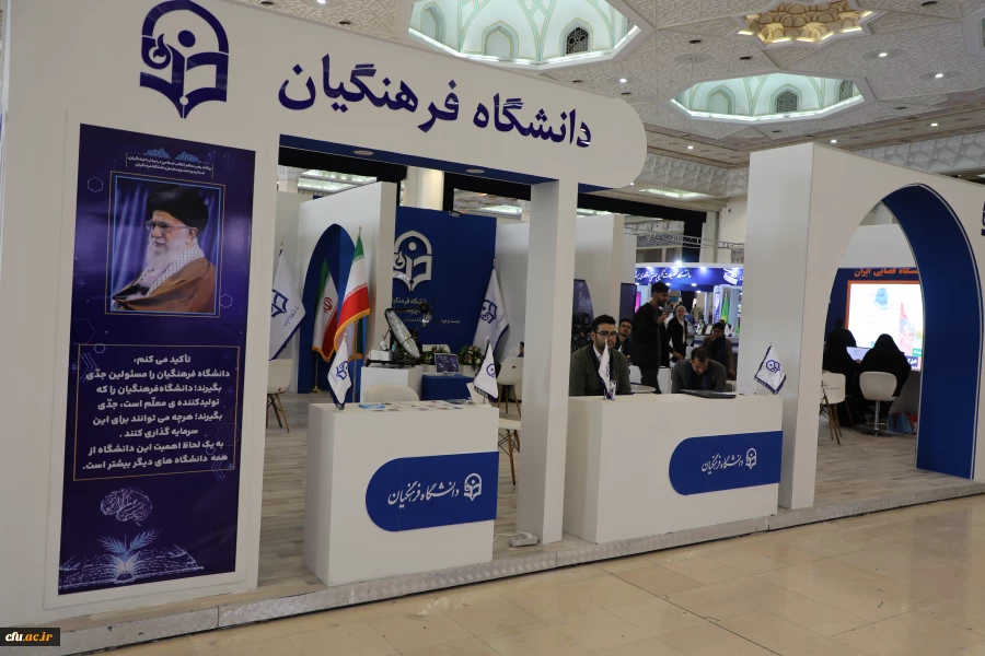 بیست و چهارمین نمایشگاه دستاوردهای پژوهش، فناوری و فن بازار 17