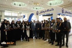 بیست و چهارمین نمایشگاه دستاوردهای پژوهش، فناوری و فن بازار 47