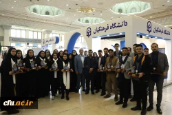 بیست و چهارمین نمایشگاه دستاوردهای پژوهش، فناوری و فن بازار 50