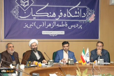 در دانشگاه فرهنگیان آذربایجان شرقی برگزار شد:

جلسه هم اندیشی اساتید با عنوان 