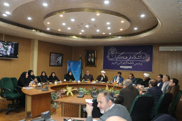 جلسه هم اندیشی اساتید دانشگاه فرهنگیان با عنوان "بررسی ایده های  نو وعینی در ارتقای اعضای هئیت علمی " 11