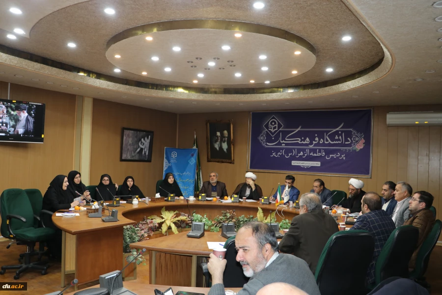 جلسه هم اندیشی اساتید دانشگاه فرهنگیان با عنوان "بررسی ایده های  نو وعینی در ارتقای اعضای هئیت علمی " 11