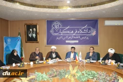 جلسه هم اندیشی اساتید دانشگاه فرهنگیان با عنوان 