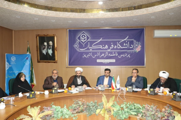 جلسه هم اندیشی اساتید دانشگاه فرهنگیان با عنوان "بررسی ایده های  نو وعینی در ارتقای اعضای هئیت علمی " 14