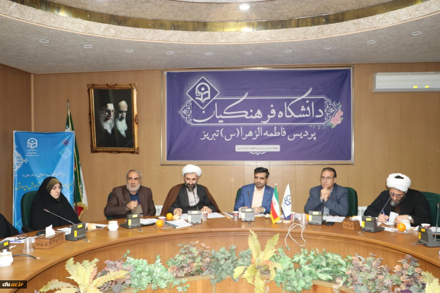 جلسه هم اندیشی اساتید دانشگاه فرهنگیان با عنوان "بررسی ایده های  نو وعینی در ارتقای اعضای هئیت علمی " 14