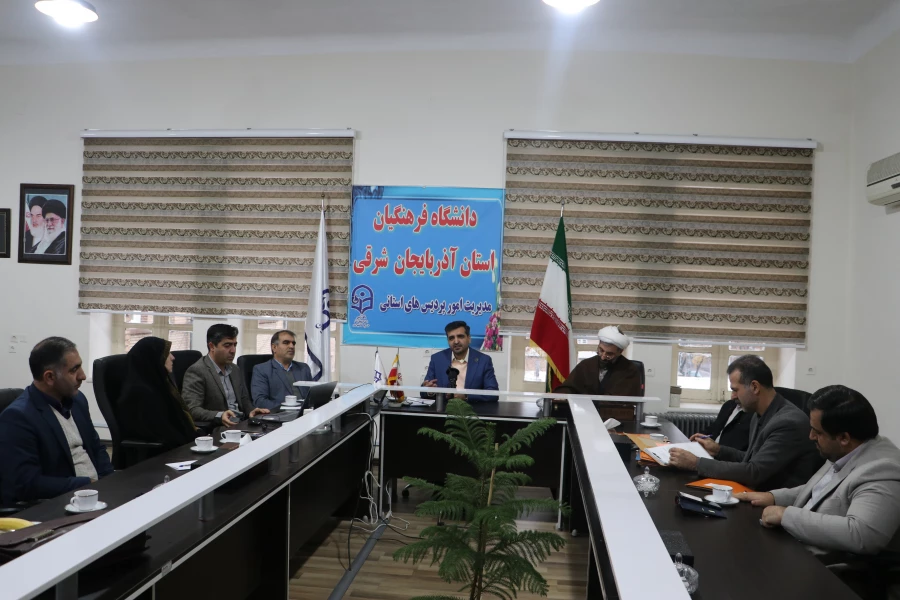 جلسه مشترک اعضاء هیات رئیسه استان آذربایجان شرقی با مدیران مرکز نظارت، ارزیابی و تضمین کیفیت سازمان مرکزی 8