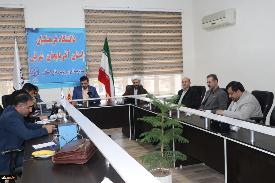 جلسه مشترک اعضاء هیات رئیسه استان آذربایجان شرقی با مدیران مرکز نظارت، ارزیابی و تضمین کیفیت سازمان مرکزی 12