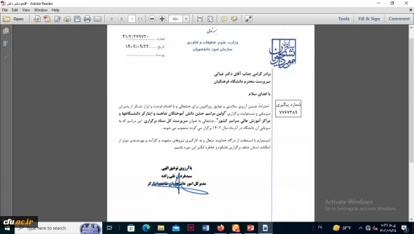 ابلاغ دکتر غیاثی بعنوان سرپرست کل ستاد برگزاری جشنواره ملی دانش آموختگان شاهد و ایثارگر دانشگاههای سراسر کشور 2