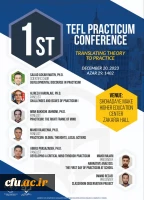 اولین دوره کنفرانس کارورزی  1 پوستر