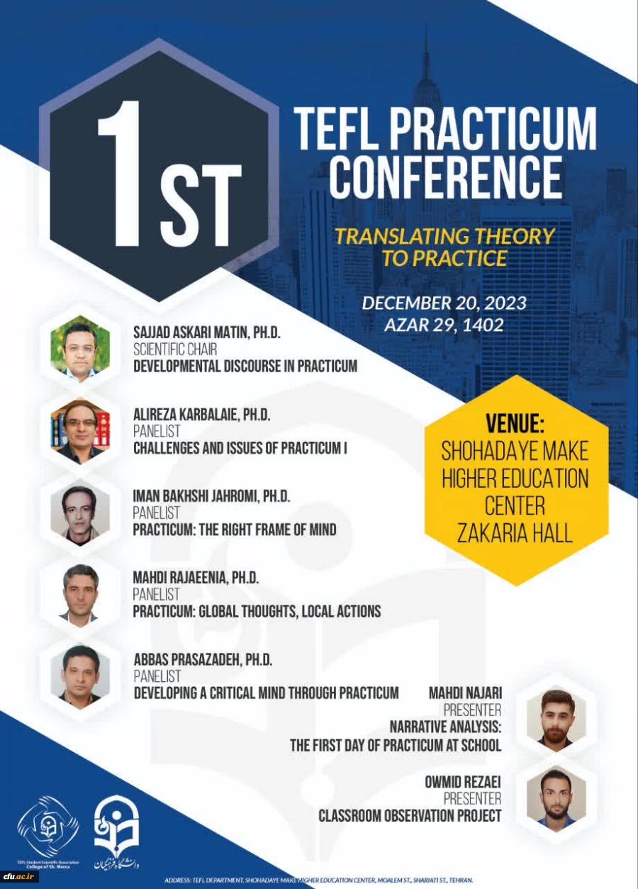 اولین دوره کنفرانس کارورزی  1 پوستر