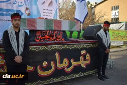 تشییع و تدفین پیکر یک شهید گمنام در دانشگاه فرهنگیان کرمانشاه 9