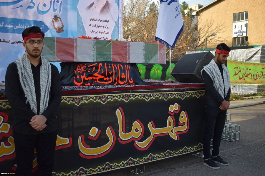 تشییع و تدفین پیکر یک شهید گمنام در دانشگاه فرهنگیان کرمانشاه 9