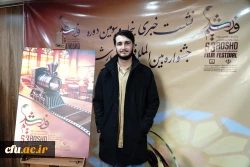 دانشجو معلم هنرمند، طراح پوستر پنجاه و سومین دوره جشنواره بین المللی فیلم رشد   2