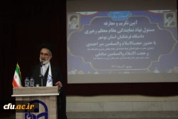 با حضور معاون نهاد رهبری در دانشگاه ها برگزار شد؛
آئین تکریم و معارفه مسئولان سابق و جدید نهاد رهبری دانشگاه فرهنگیان استان بوشهر 8