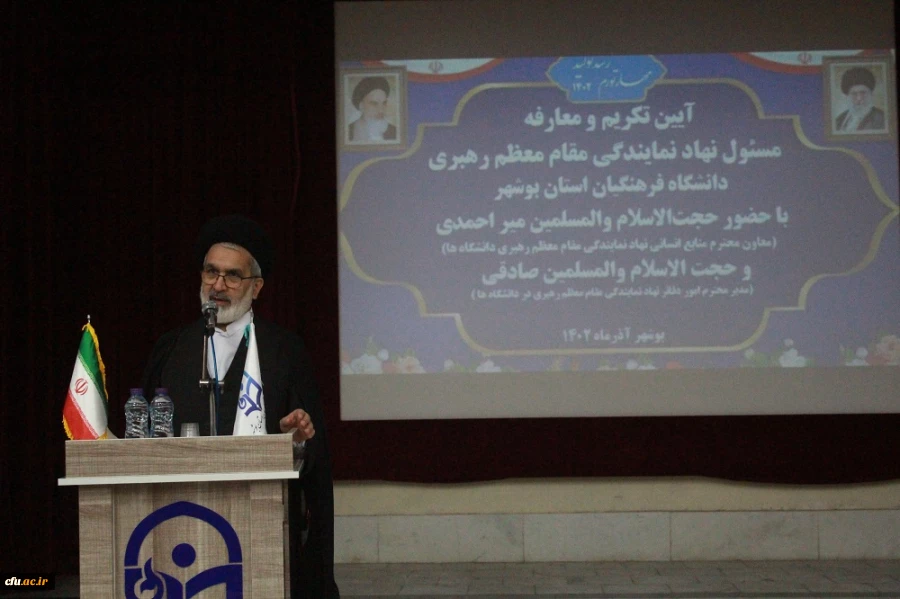 با حضور معاون نهاد رهبری در دانشگاه ها برگزار شد؛
آئین تکریم و معارفه مسئولان سابق و جدید نهاد رهبری دانشگاه فرهنگیان استان بوشهر 8