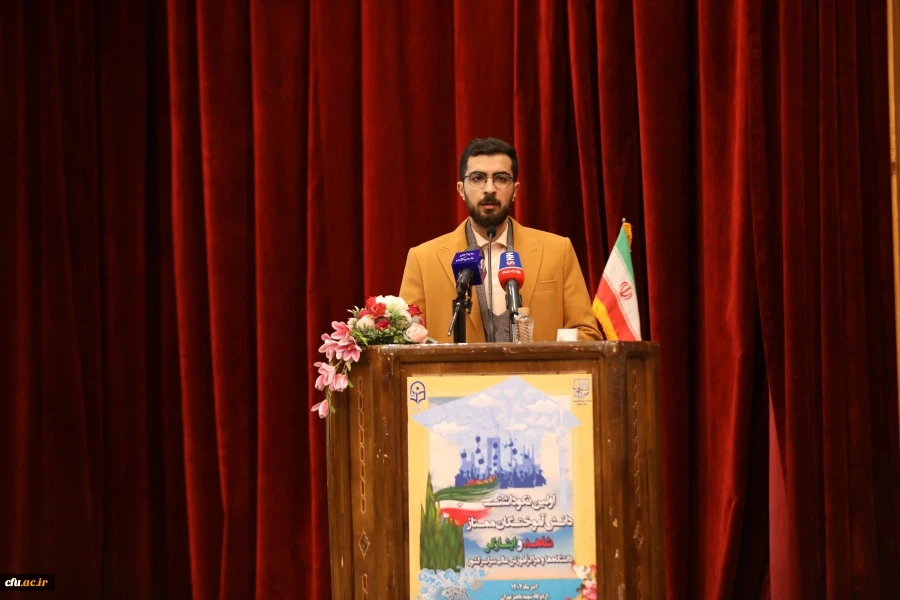 آیین نکوداشت دانش آموختگان ممتاز شاهد و ایثارگر دانشگاه ها و مراکز آموزش عالی سراسر کشور 3