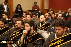 آیین نکوداشت دانش آموختگان ممتاز شاهد و ایثارگر دانشگاه ها و مراکز آموزش عالی سراسر کشور 26