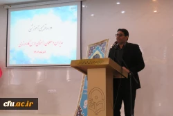 دوره توجیهی-آموزشی مدیران و معلمان راهنمای درس کارورزی
 2
