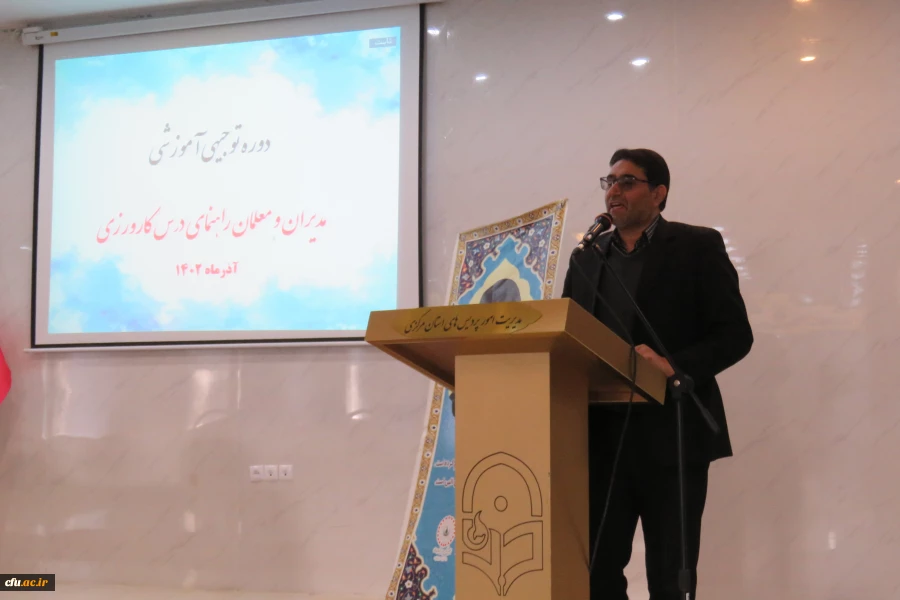 دوره توجیهی-آموزشی مدیران و معلمان راهنمای درس کارورزی
 2