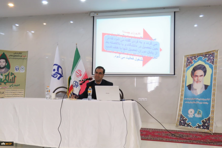 دوره توجیهی-آموزشی مدیران و معلمان راهنمای درس کارورزی
 3