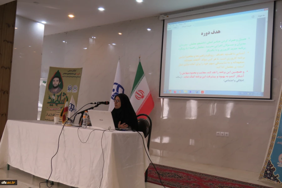 دوره توجیهی-آموزشی مدیران و معلمان راهنمای درس کارورزی
 6