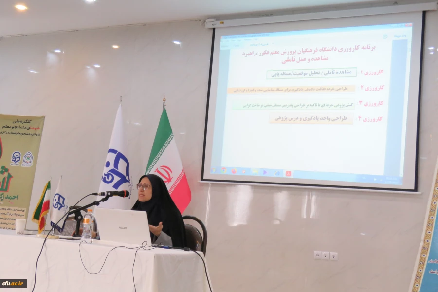 دوره توجیهی-آموزشی مدیران و معلمان راهنمای درس کارورزی
 7