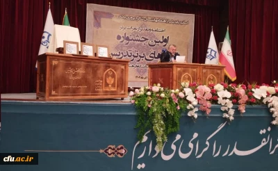 انعقد اللقاء العلمي التمهيدي الثالث لمؤتمر 