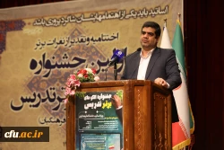 مراسم اختتامیه اولین جشنواره تدریس برتر با حضور مهمان خارجی 3