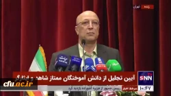 دانشجویان شاهد و ایثارگر علاوه بر سرآمد علمی باید سرآمد فرهنگی نیز باشند 4