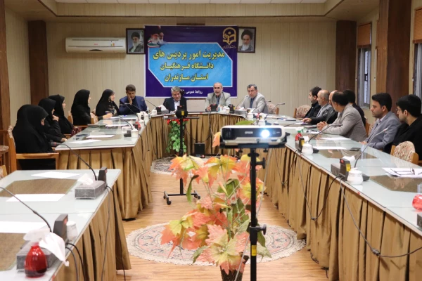 نشست صمیمی ریاست مرکز نظارت ، ارزیابی و تضمین کیفیت دانشگاه فرهنگیان با اساتید و اعضای هیأت و علمی 3