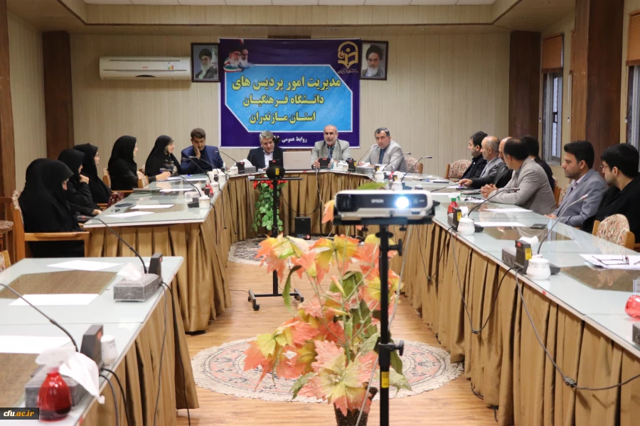 نشست صمیمی ریاست مرکز نظارت ، ارزیابی و تضمین کیفیت دانشگاه فرهنگیان با اساتید و اعضای هیأت و علمی 3