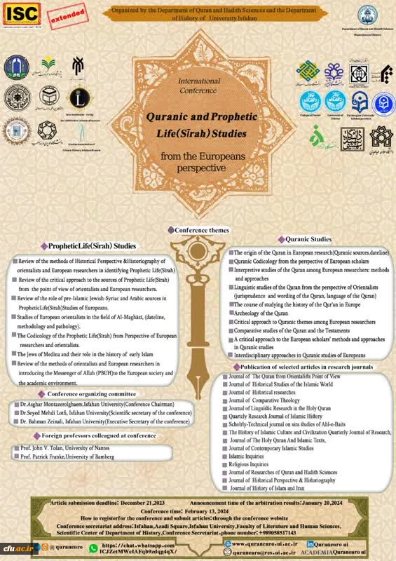 پوستر انگلیسی همایش قرآنی