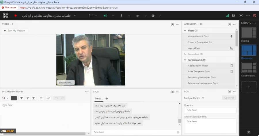 جلسه ی پایانی دوره ی آموزشی حسابرسی عملیاتی 2