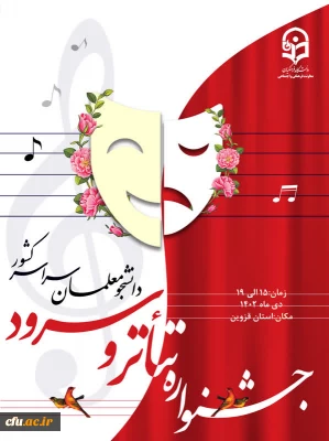 مدیر کل فرهنگی دانشگاه فرهنگیان:

تاثیر هنر نمایش در رشد مهارت های آموزگاری