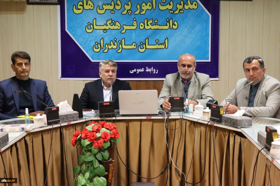 بازدید گروه نظارت و ارزیابی دانشگاه فرهنگیان از مدیریت امور پردیس های استان مازندران 3