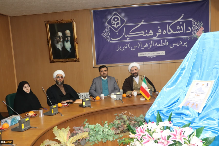 رونمایی از مجموعه ۴۰ جلدی «ره نامه» در دانشگاه فرهنگیان استان آذربایجان شرقی 4