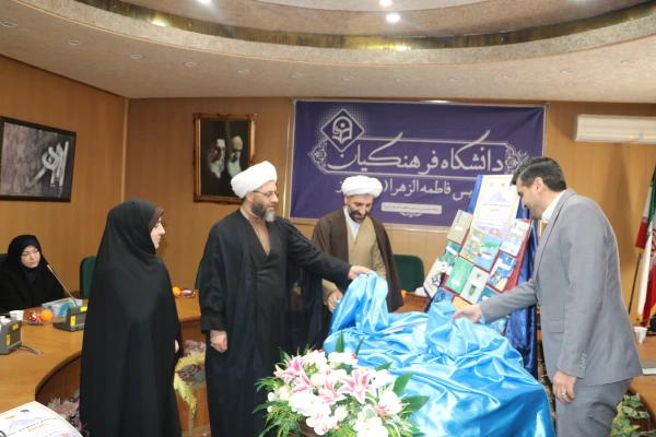 رونمایی از مجموعه ۴۰ جلدی «ره نامه» در دانشگاه فرهنگیان استان آذربایجان شرقی 2